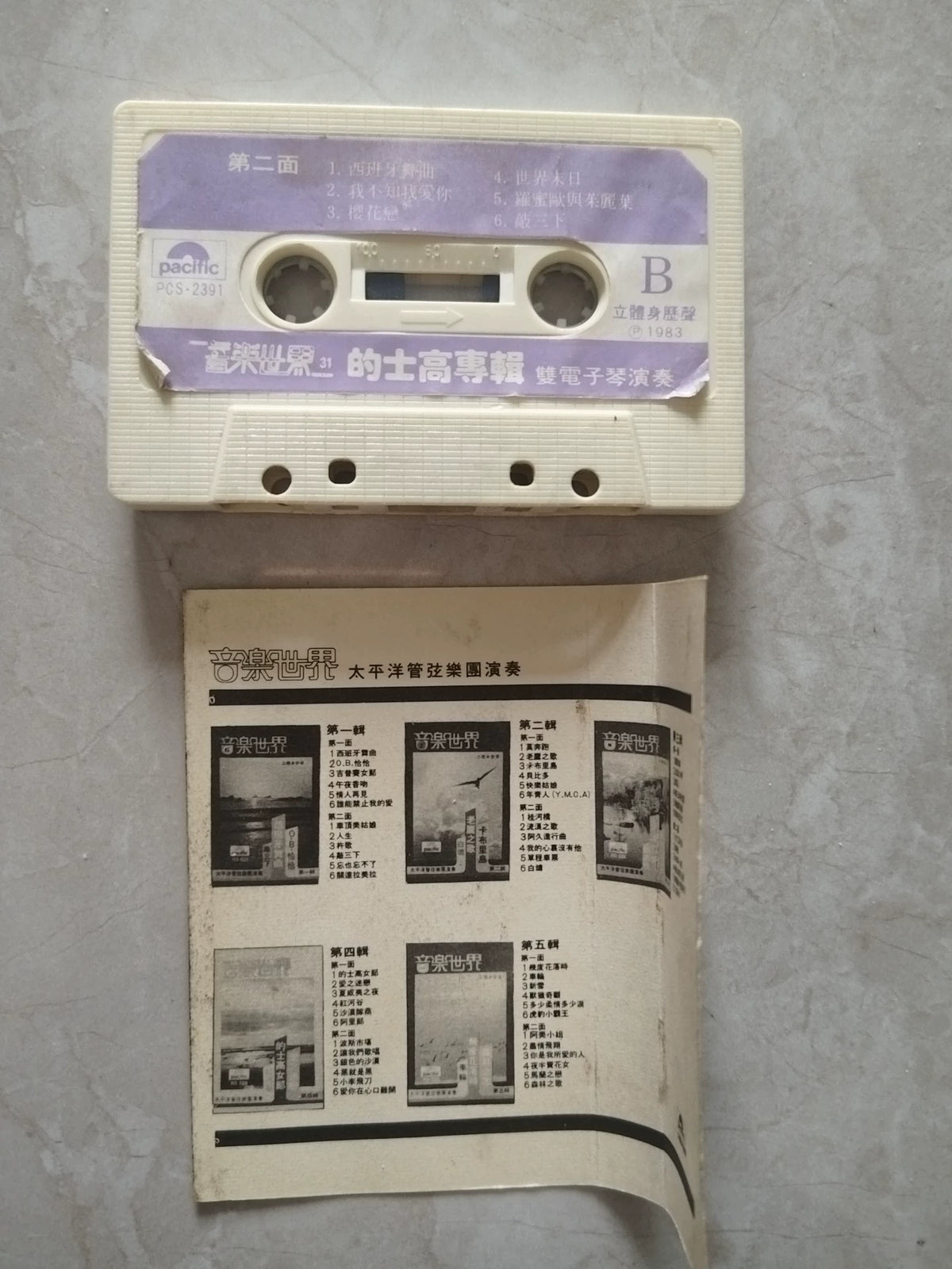 Various – Pacific Music World 31, Disco (Cassette) – photo 6