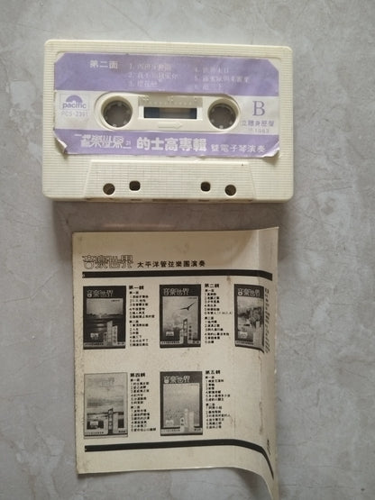 Various – Pacific Music World 31, Disco (Cassette) – photo 6