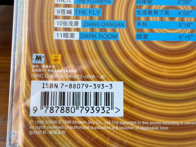 Various Artists – Modern Sky 2 – CD