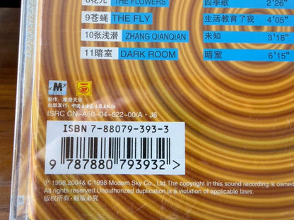 Various Artists – Modern Sky 2 – CD