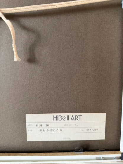 Makoto Fukawa – Signed Framed Print 88/100