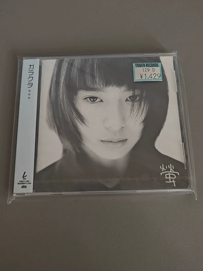 Hotaru – Garakuta – Japanese CD JOTA-1001, Sealed