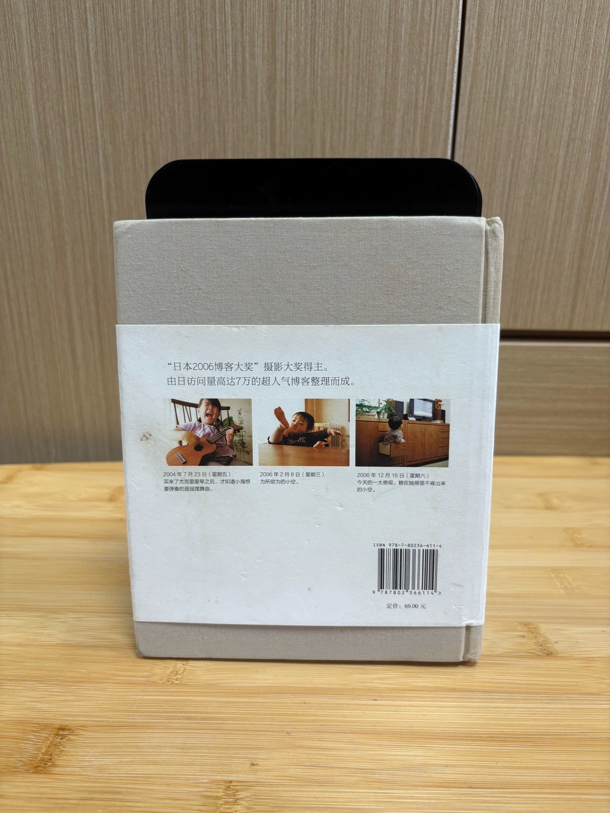 Yuji Mori – Family Diary – Photography Book — product detail 2