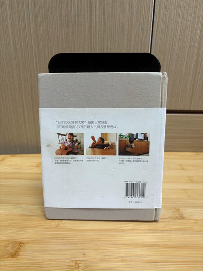 Yuji Mori – Family Diary – Photography Book — product detail 2