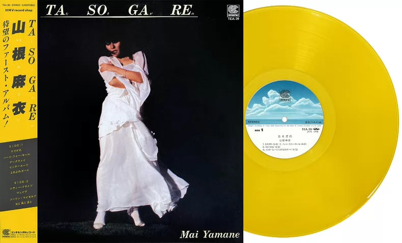 Mai Yamane – Tasogare Yellow Vinyl LP – 2026 City Pop Limited Reissue – Sealed – front