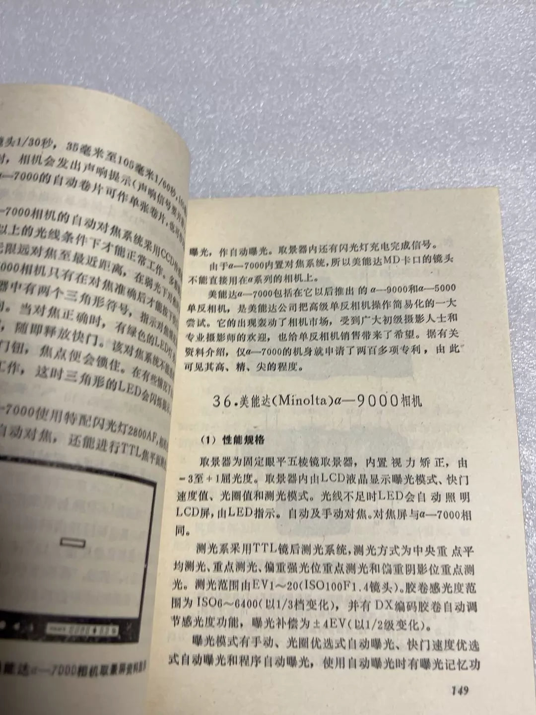 Wu Weiwei – Zhong Wai Liu Xing Zhao Xiang Ji Ji Jin, Camera Reference Book – photo 6