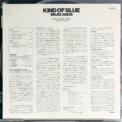 Miles Davis – Kind of Blue – 1983 Japanese LP with OBI – actual item photograph 3