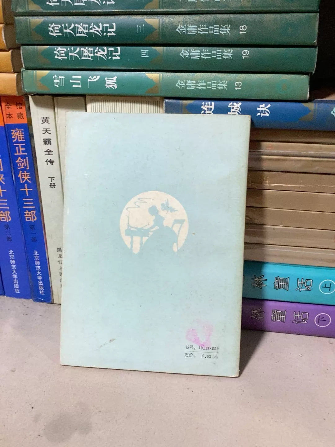 Elizabeth Barrett Browning – Sonnets, Chinese Translation (Book) – source photo 2