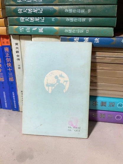 Elizabeth Barrett Browning – Sonnets, Chinese Translation (Book) – source photo 2