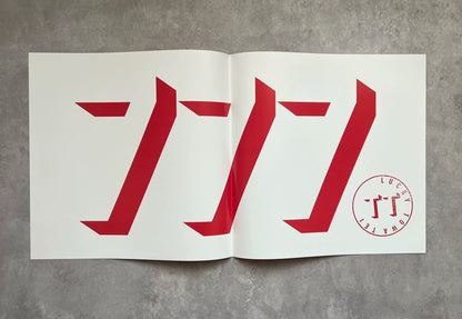 Towa Tei – Lucky – 2013 Japanese First-Press Limited Vinyl LP — product detail 4