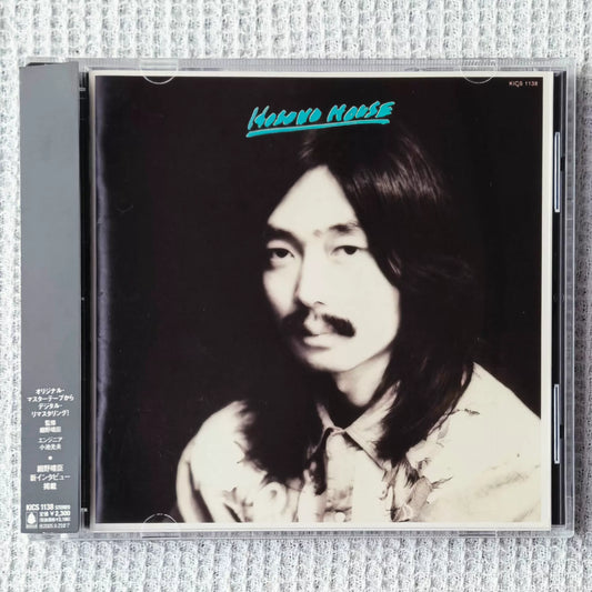 Haruomi Hosono – Hosono House – Japanese CD KICS-1138