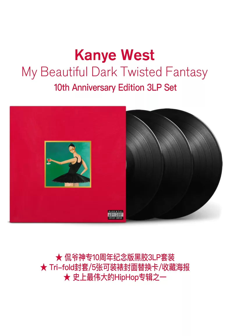 Kanye West – My Beautiful Dark Twisted Fantasy – 10th Anniversary (3LP) — photo 2