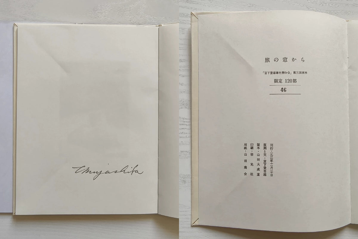 Tokio Miyashita – From the Window of a Journey – Art Book — product detail 9