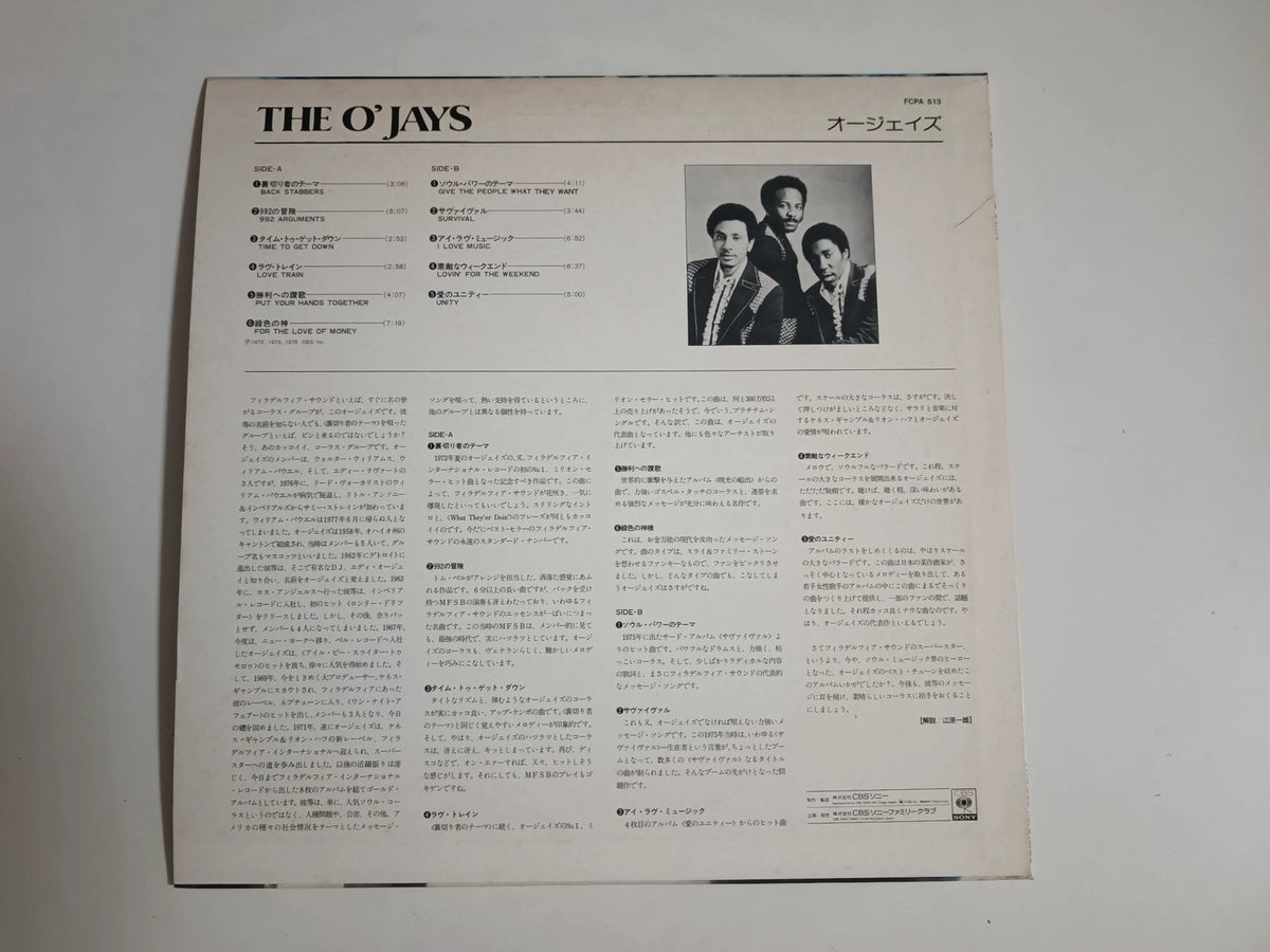 The O'Jays – The O'Jays – 1972 Japanese First Press Vinyl LP — product detail 2