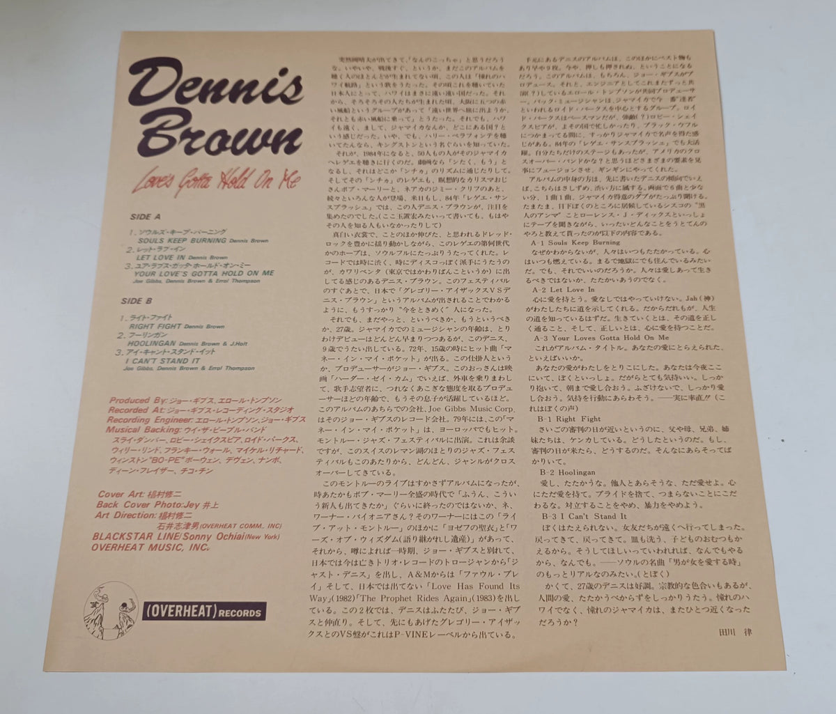 Dennis Brown – Love's Gotta Hold on Me, Japan (LP) – photo 5