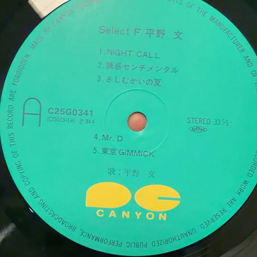 Fumi Hirano – Select F, Japan (LP) – photo 5