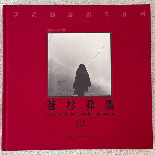 Li Fan – Cangshan Yi Eagle Signed Photography Book — front view