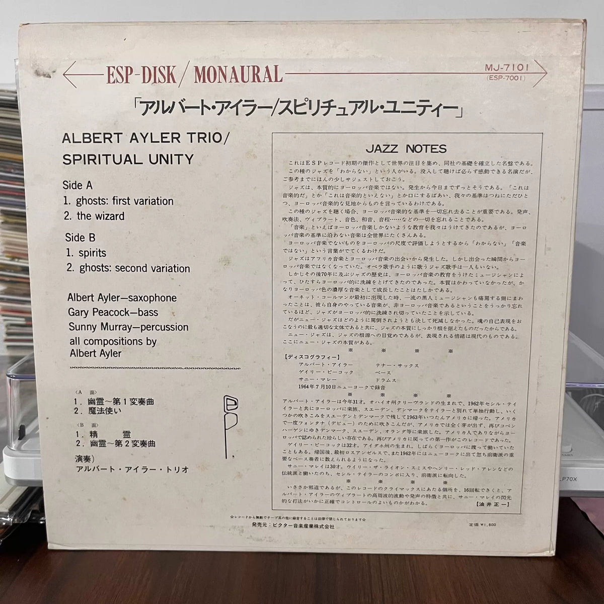 Albert Ayler Trio – Spiritual Unity, Japanese Edition MJ-7101 (LP) – photograph 2