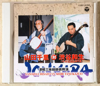 Chisato Yamada / Kazuo Shibutani – 津軽三味線師弟興演 – Japan COCF-14768 CD