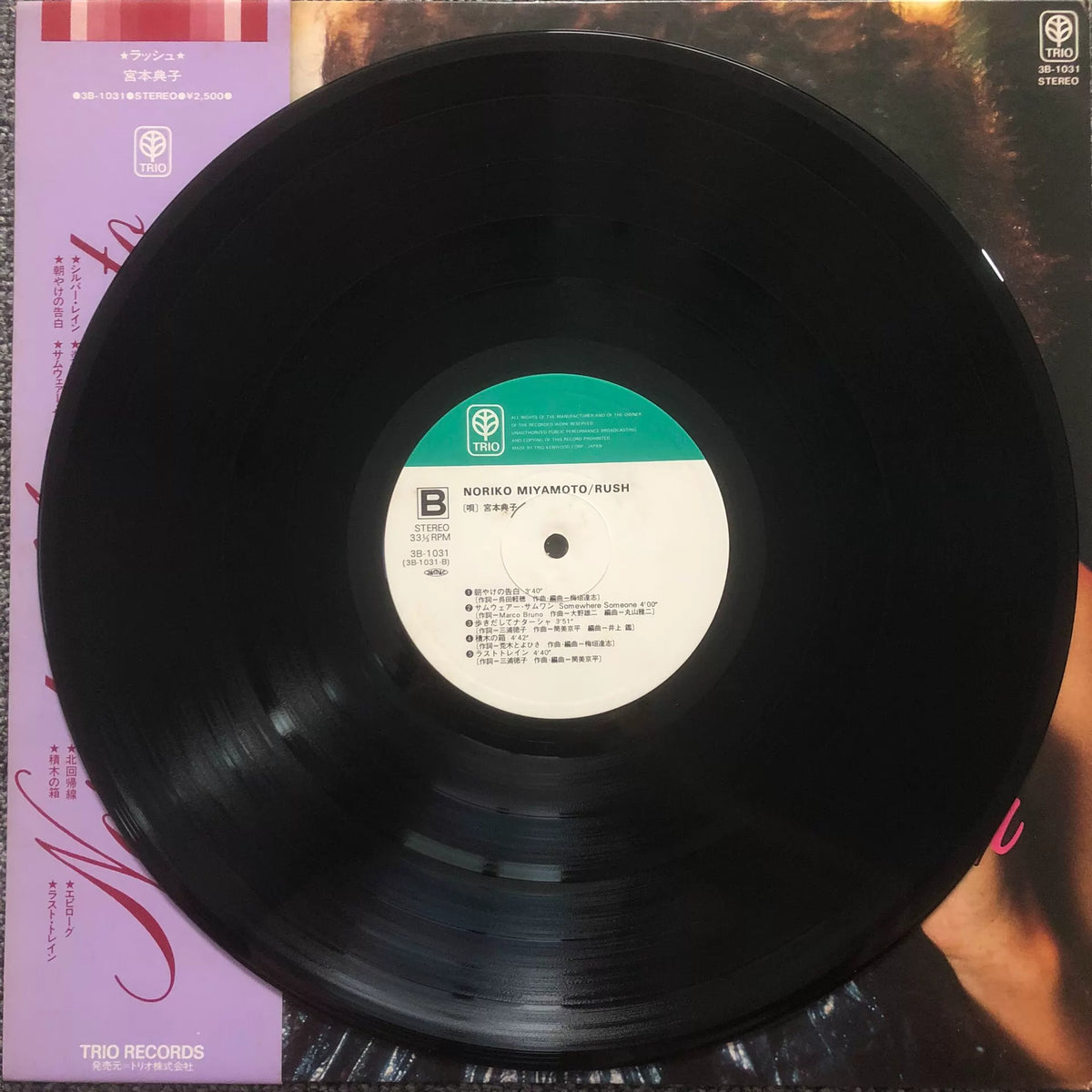Noriko Miyamoto – Rush, Japan (LP) – photo 5