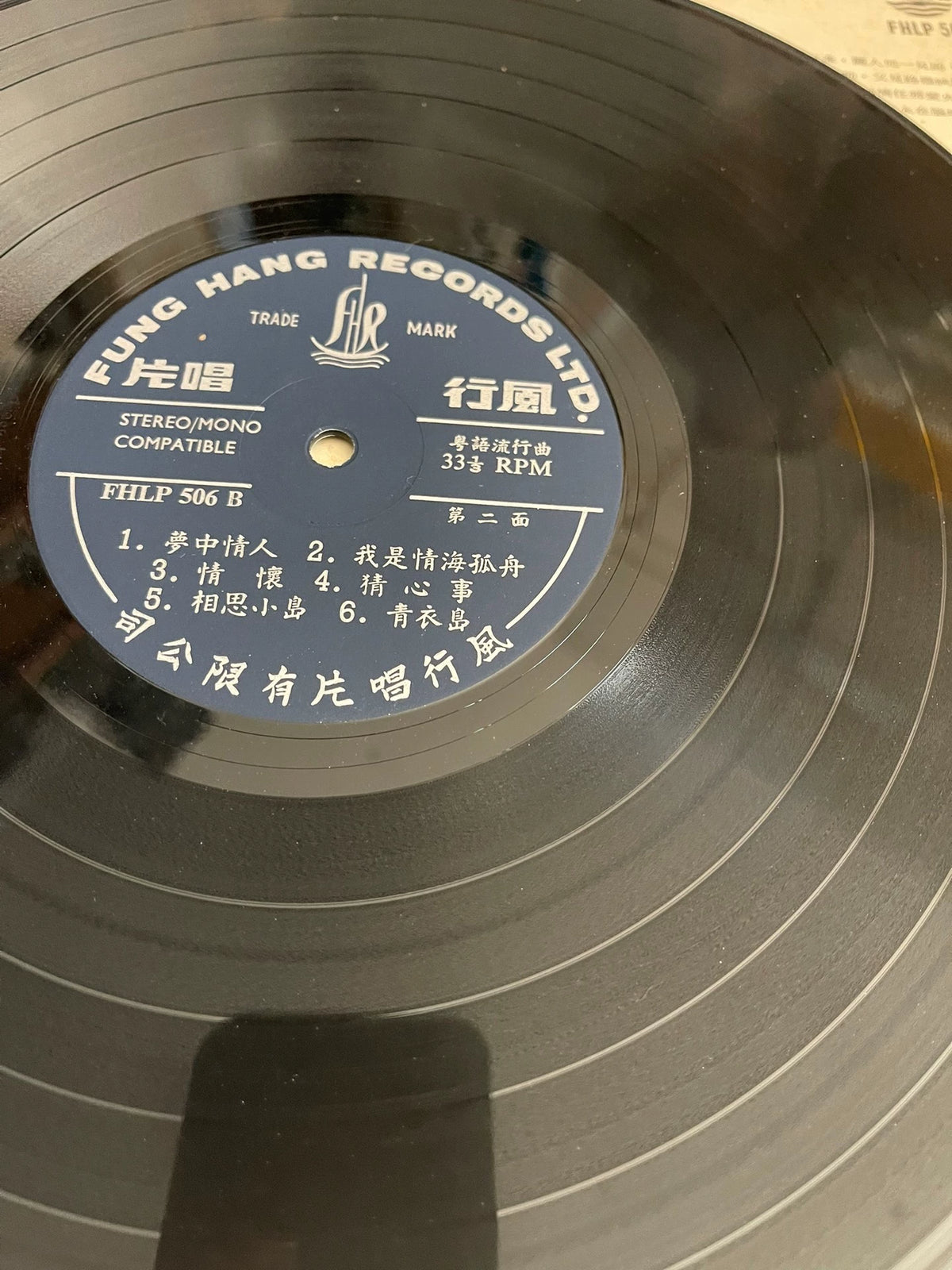 Tam Bing Man — 谭炳文 – Who Is My Soulmate — 谁是我的知音; actual item detail