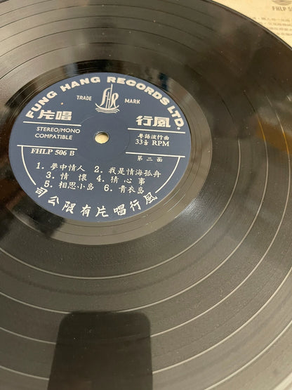 Tam Bing Man — 谭炳文 – Who Is My Soulmate — 谁是我的知音; actual item detail