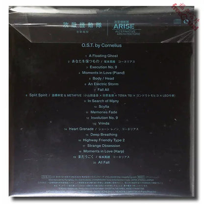 Cornelius – Ghost in the Shell Arise Original Soundtrack CD