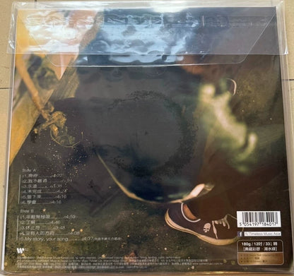 Stefanie Sun – 未完成 Numbered Lake Green Vinyl LP