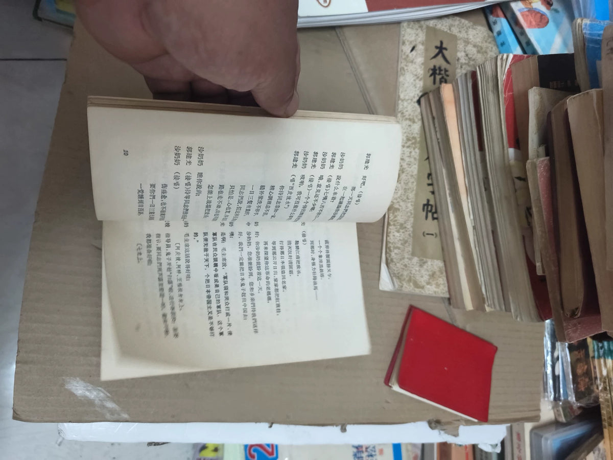Shajiabang – Vintage Chinese Opera Script – photo 6