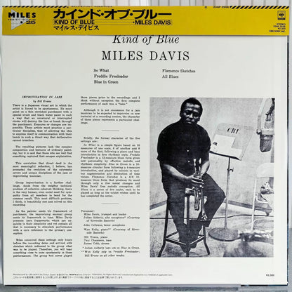 Miles Davis – Kind of Blue – 1983 Japanese LP with OBI – actual item photograph 2