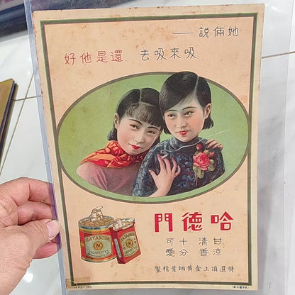 Republic-Era Hatamen Cigarette Advertising Poster — detail 6