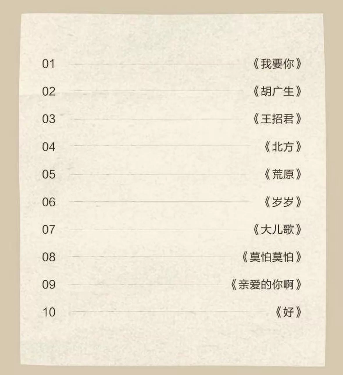 Ren Suxi – Some Little Songs – Colored Vinyl (LP) — photo 3