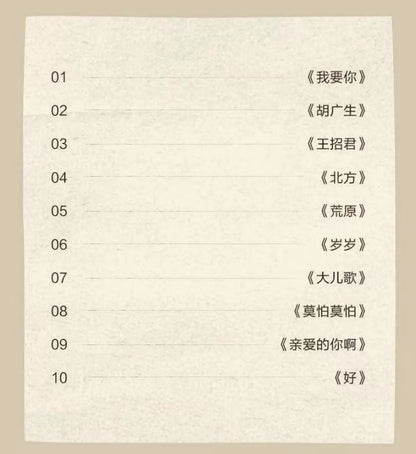 Ren Suxi – Some Little Songs – Colored Vinyl (LP) — photo 3