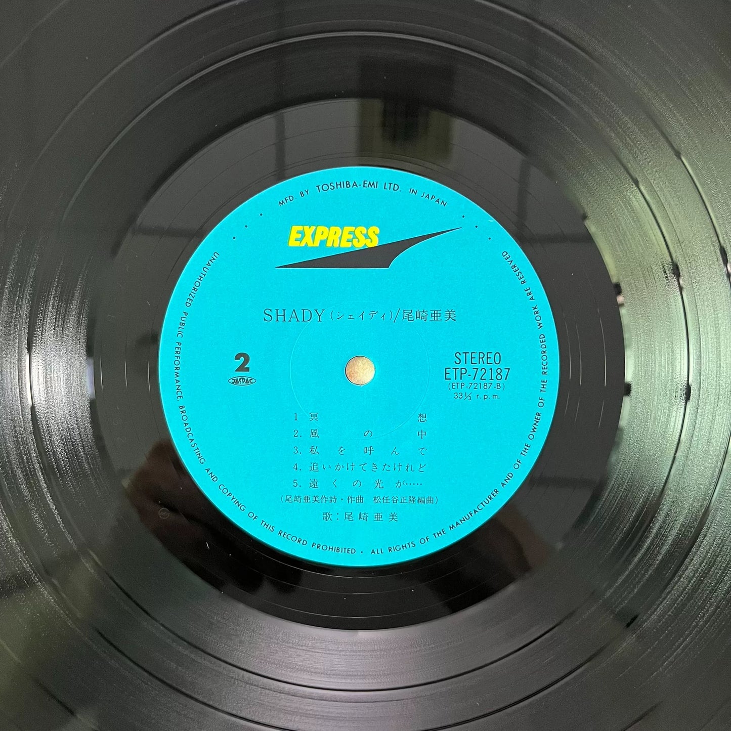 Ami Ozaki – Shady 1976 Japanese First Press Vinyl