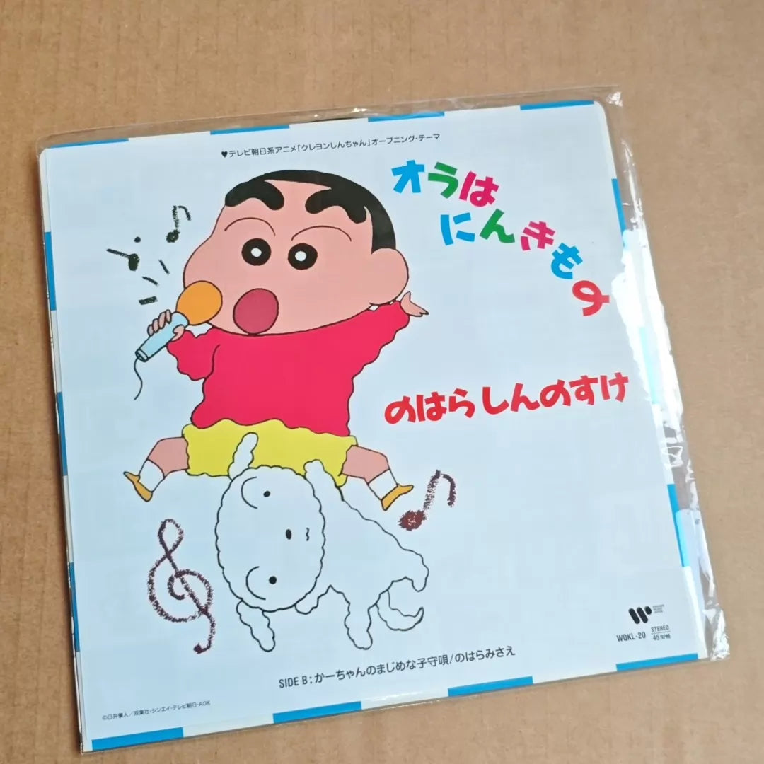 Crayon Shin-chan – Ora wa Ninkimono, Japanese 7-Inch Vinyl – photo 1