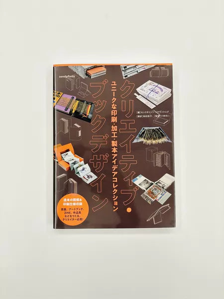 Bookmaking Fantasies — 84 Experimental Publishing Projects