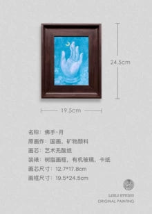 LINLI 佛手·月 / Buddha Hand and Moon — Framed Giclée