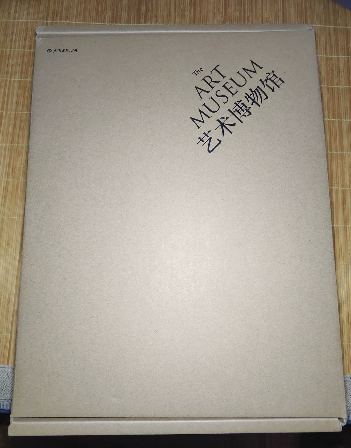 The Art Museum – Phaidon – Chinese Hardcover Art Book with Box – actual item photograph 5