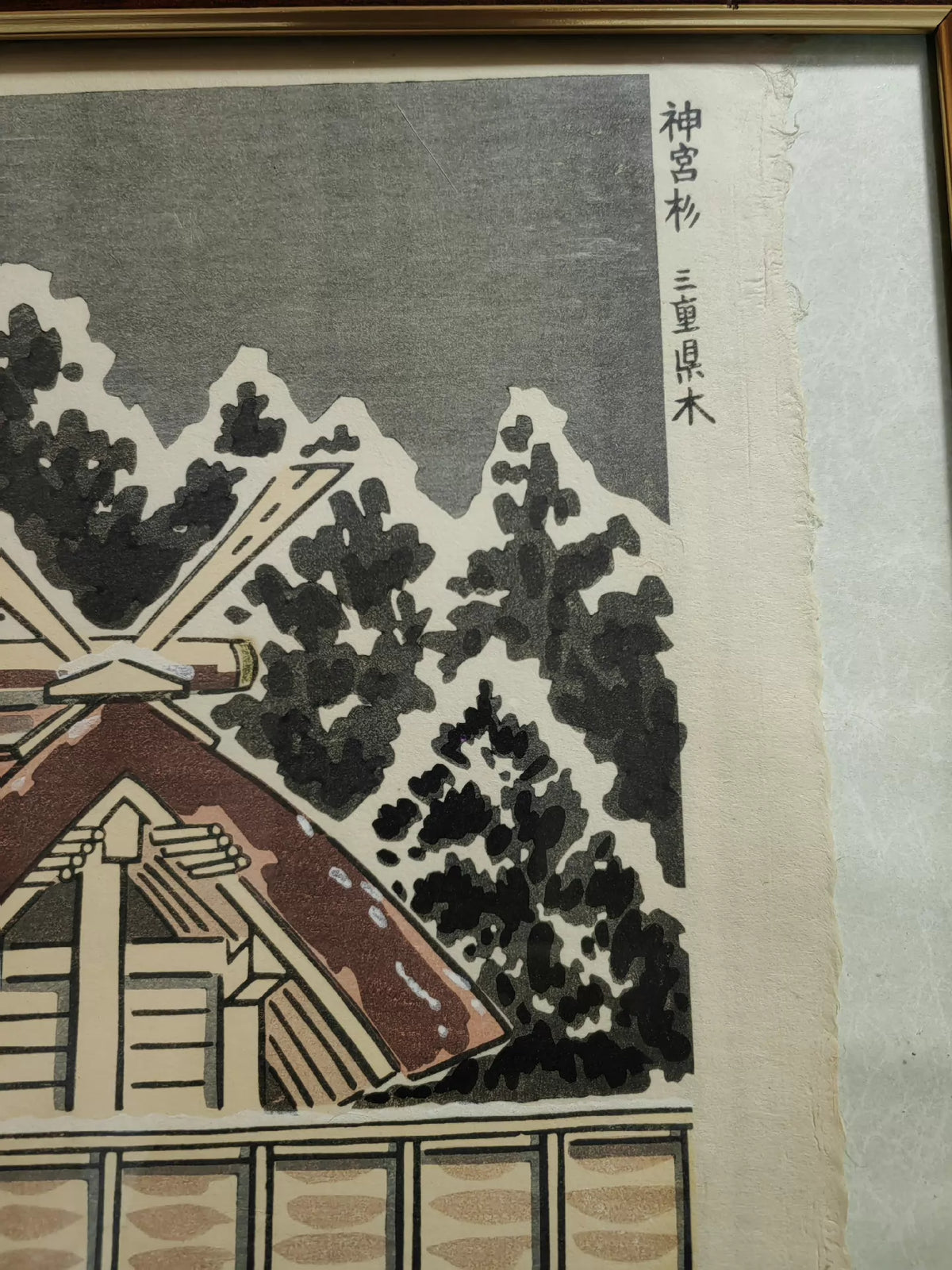 Tomikichiro Tokuriki – Shrine in Snow – Framed Japanese Woodblock Print – detail 3