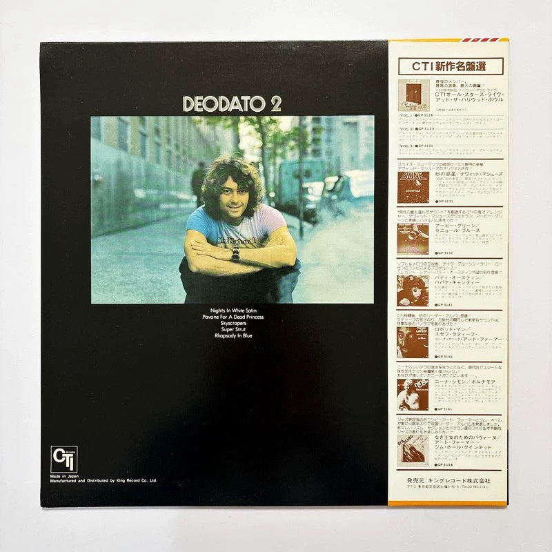 Deodato 2 LP detail