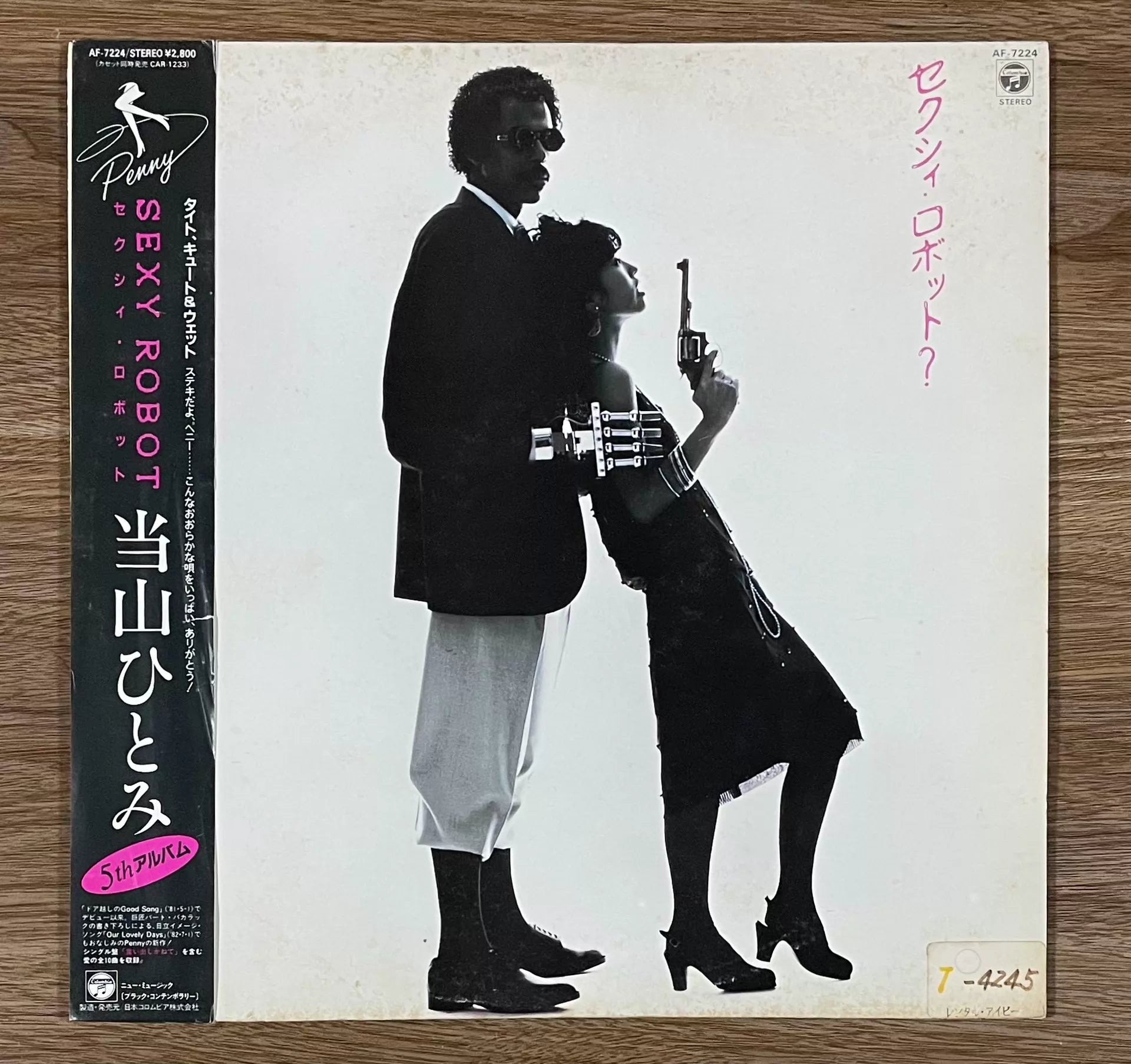 Hitomi Tohyama – Sexy Robot 1983 Japanese First-Press Vinyl LP — front view