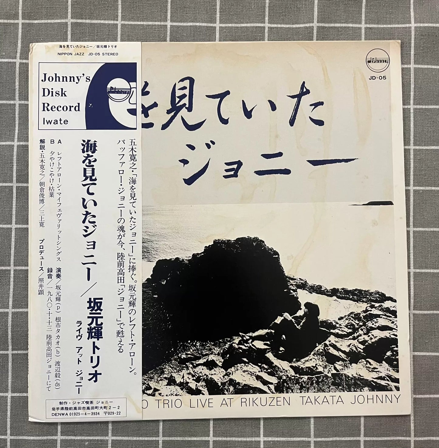Teru Sakamoto – Farewell My Johnny Japanese First-Press Vinyl LP
