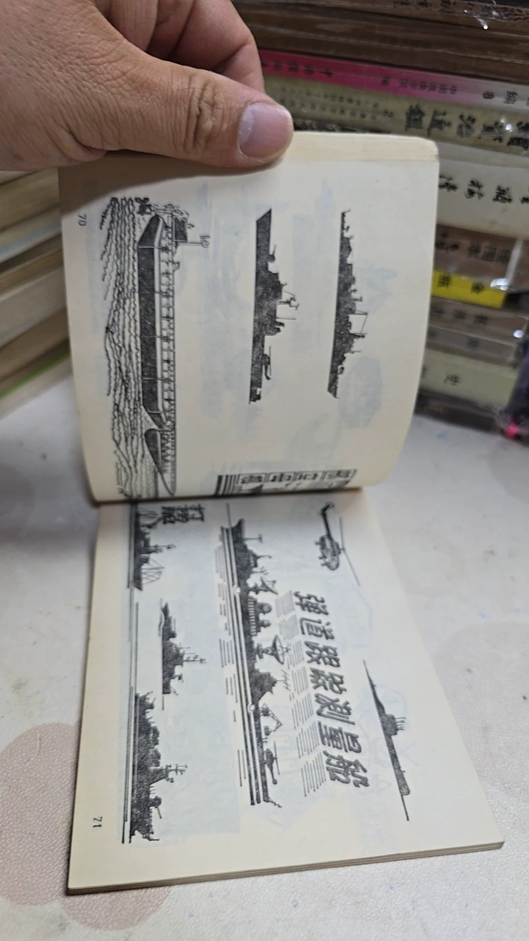 Modern Science and Technology Pattern Designs / 现代科技图案选 (Book) – source photo 2