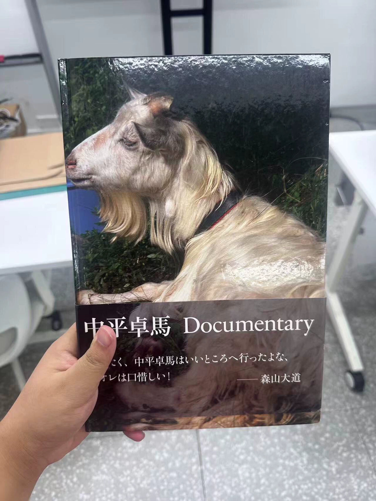Takuma Nakahira – Documentary Photography Book — front view