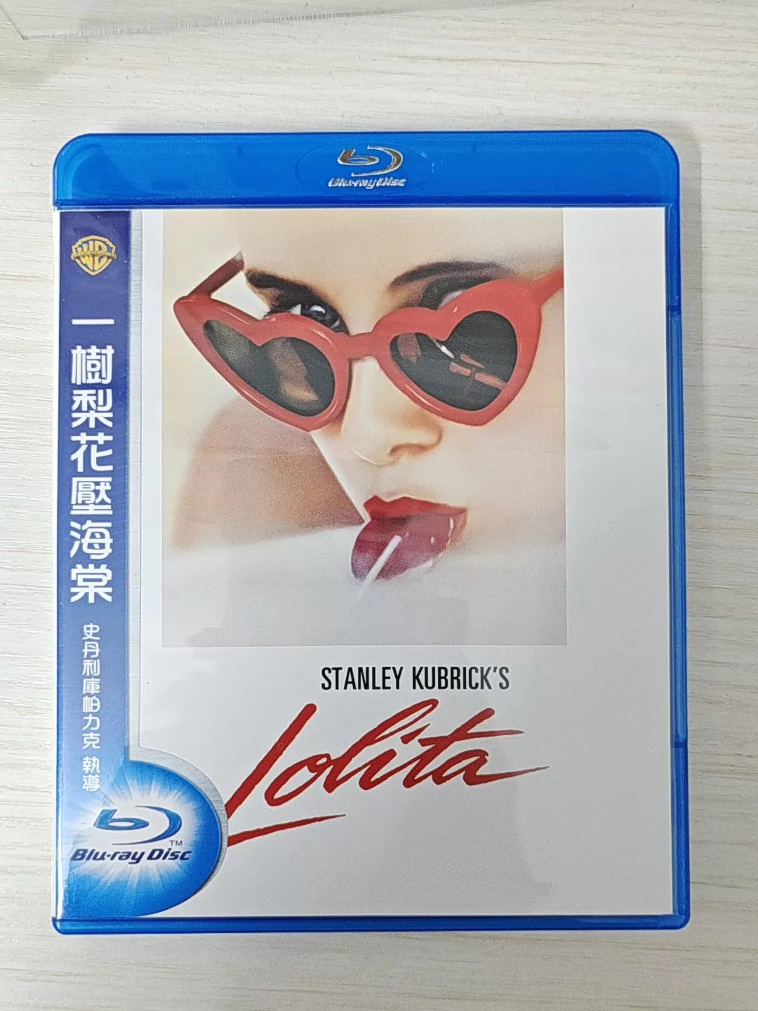 Lolita – Taiwanese Blu-ray – photo 1