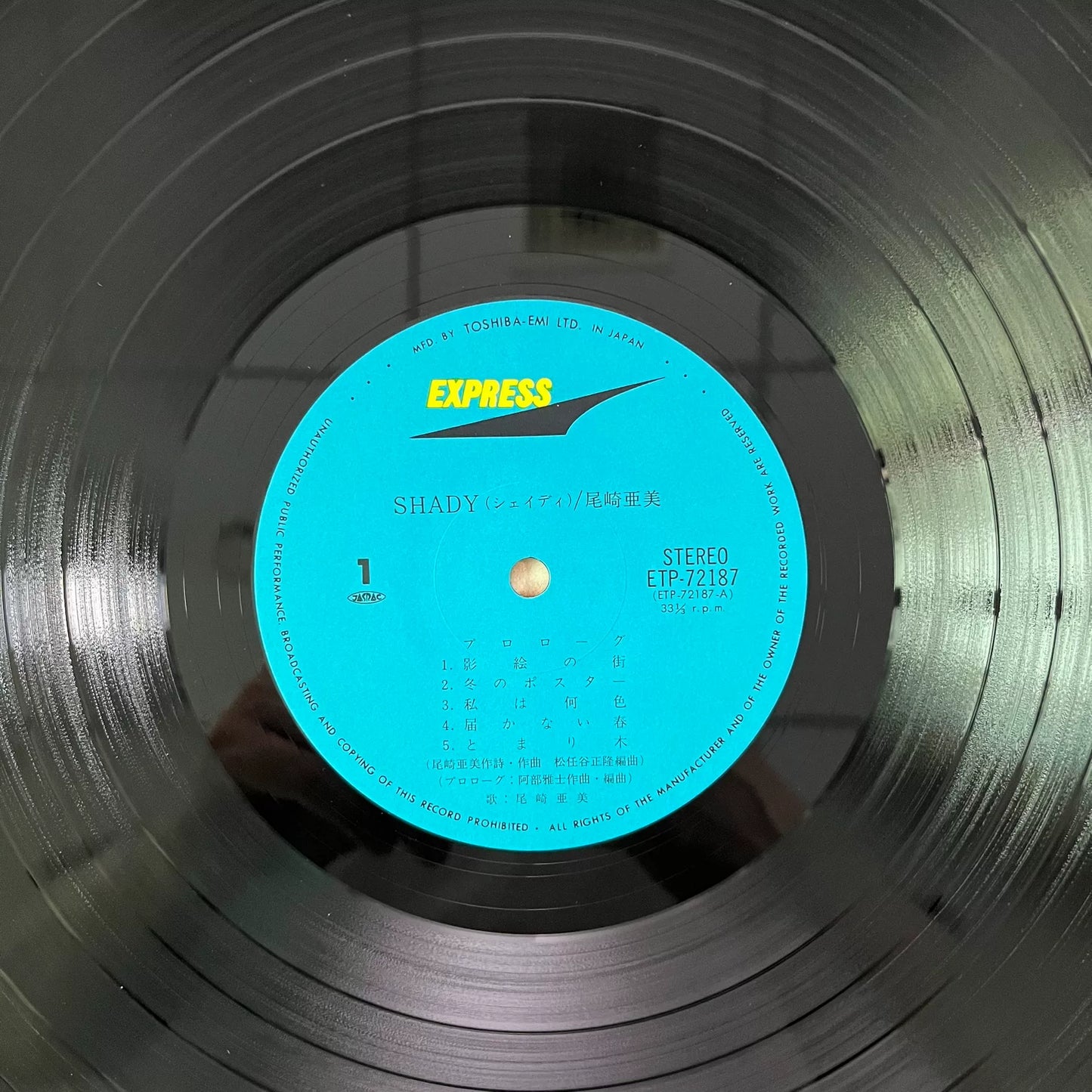 Ami Ozaki – Shady 1976 Japanese First Press Vinyl