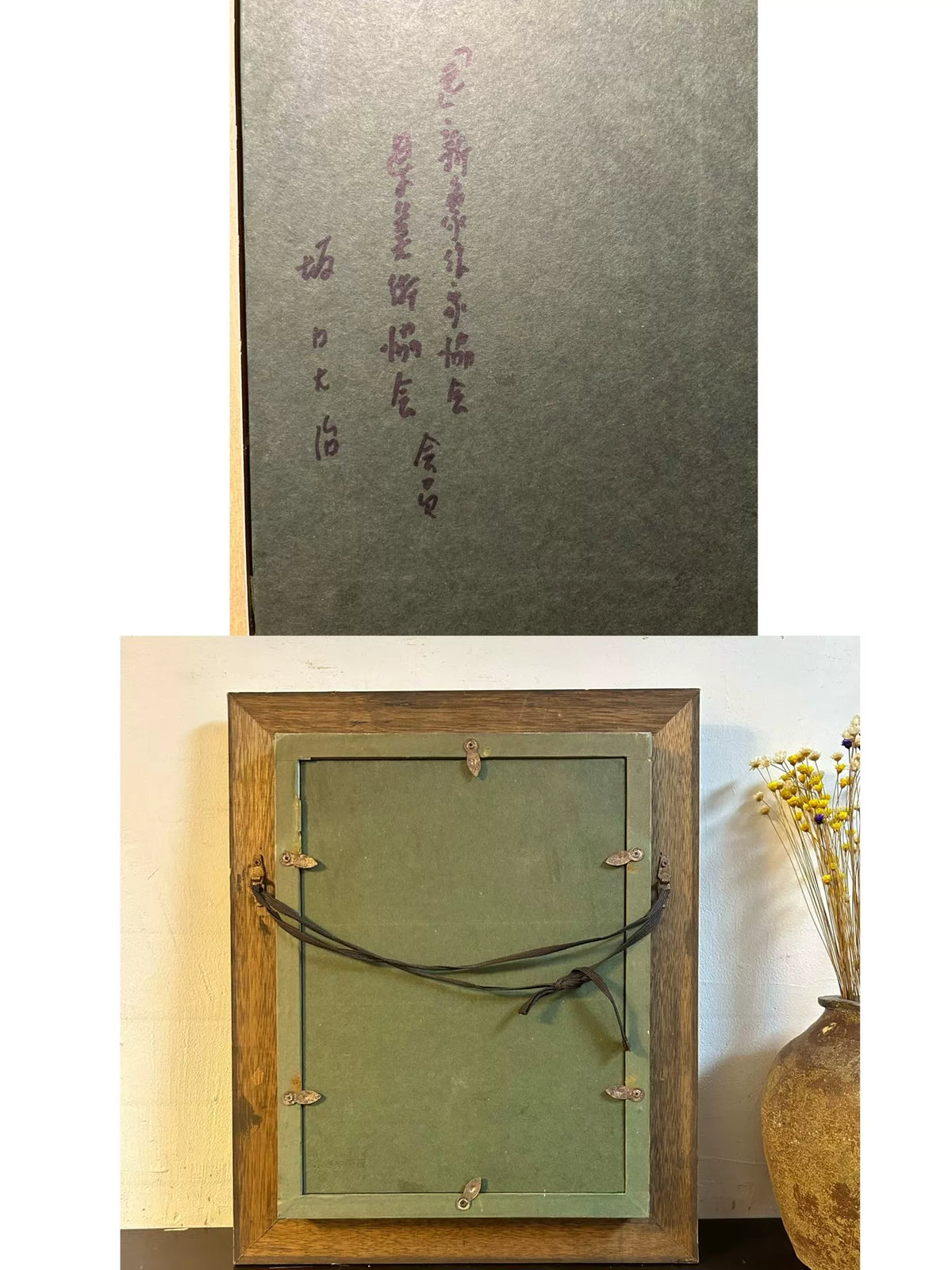 Signed Japanese Abstract Work on Paper – Framed – actual item photograph 8