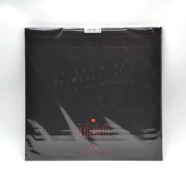 椎名林檎 – 逆輸入 ～航空局～ (Limited LP)