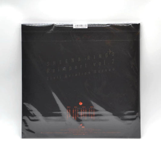 椎名林檎 – 逆輸入 ～航空局～ (Limited LP)