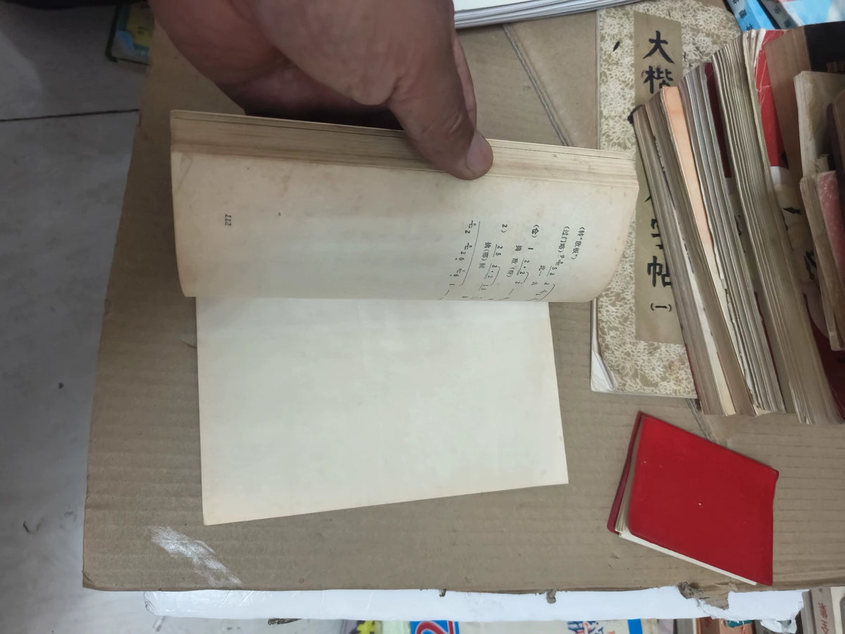 Shajiabang – Vintage Chinese Opera Script – photo 4